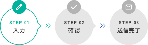 STEP01 入力